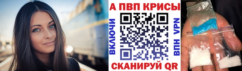 Альфа ПВП VHQ  где продают   Волжский 