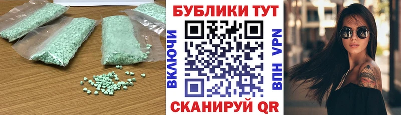 Экстази 280 MDMA Волжский