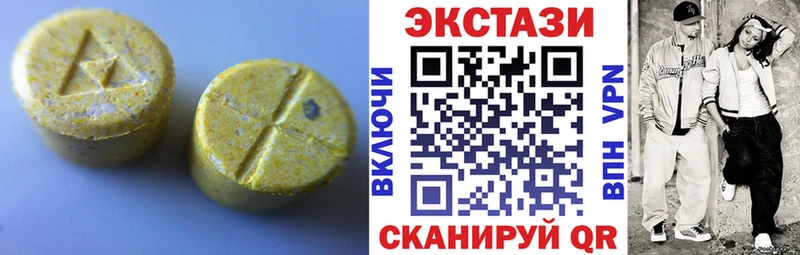 Экстази VHQ  Волжский 