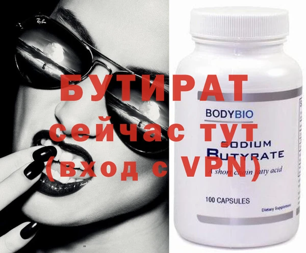 бутик Бронницы