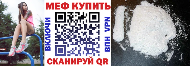 Меф кристаллы  Волжский 