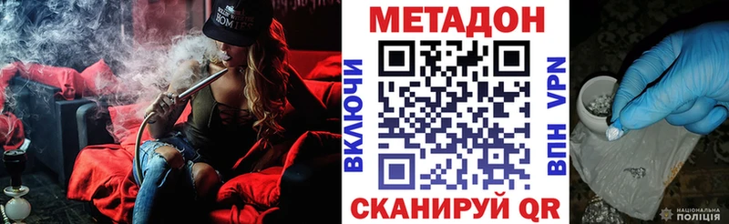 ОМГ ОМГ ONION  Волжский  МЕТАДОН methadone 